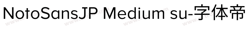 NotoSansJP Medium su字体转换